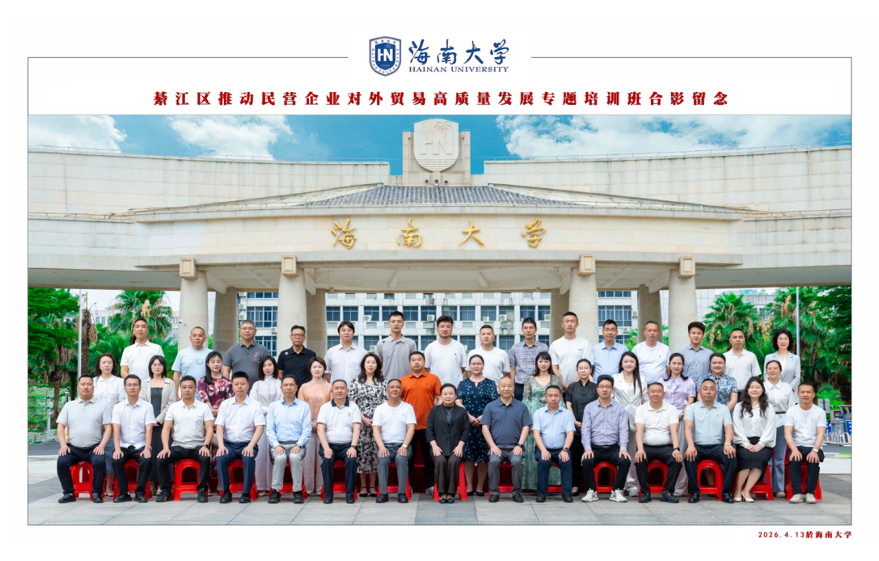 綦江区推动民营企业对外贸易高质量发展专题培训班